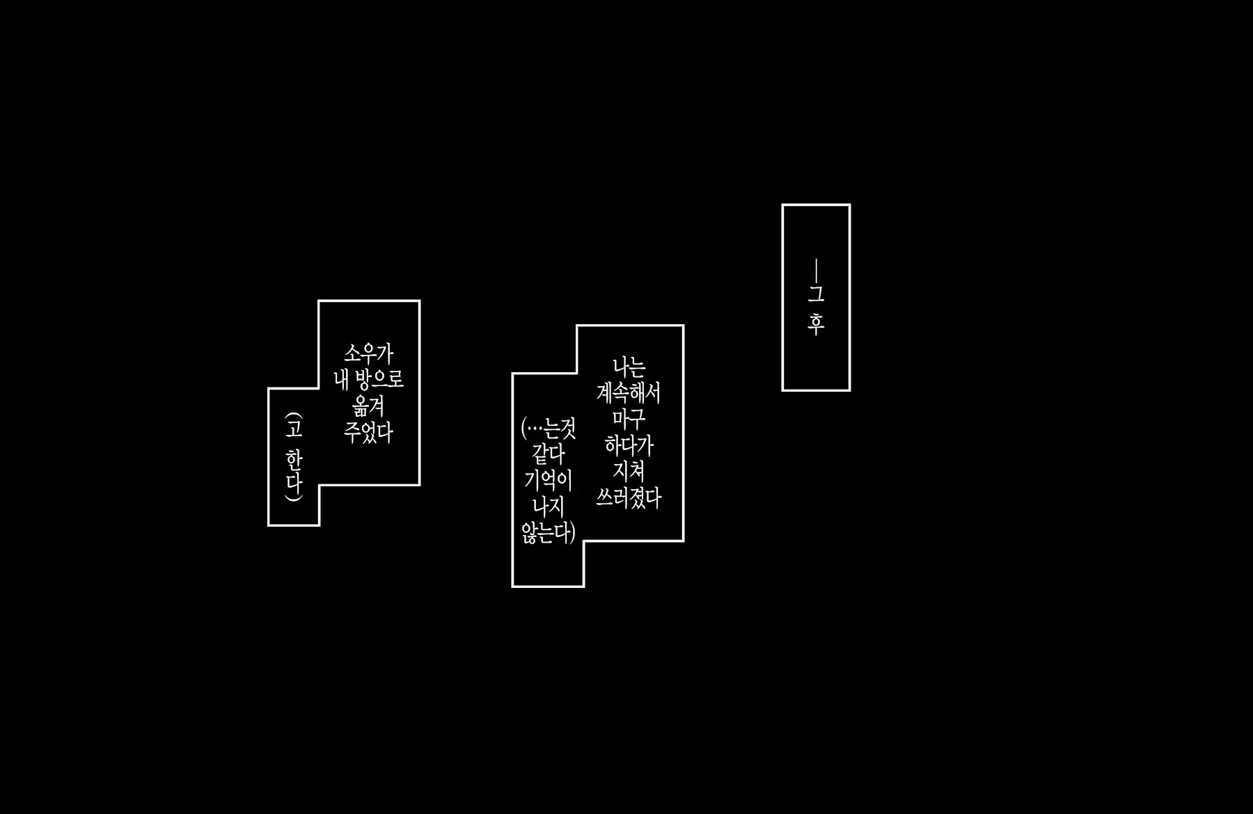 Boku Ga Itoko O Kirai Ni Narenai Hanashi ~ Aru Natsuyasumi No Seijijou ~ | 내가 사촌을 싫어할 수 없는 이야기 ~ 어느 여름방학의 성사정 ~